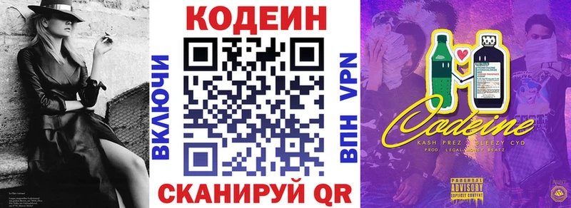 Кодеиновый сироп Lean напиток Lean (лин)  Собинка 