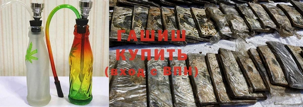 гашик Армянск