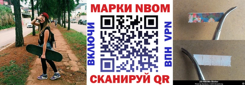 Марки 25I-NBOMe 1,8мг  Собинка 